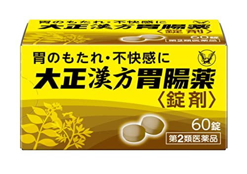 大正漢方胃腸薬 錠剤 1
