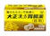 大正製薬 大正漢方胃腸薬 錠剤 1