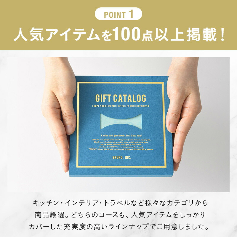 カタログギフト ブルーノ ライトブルー 1万円 コース  3