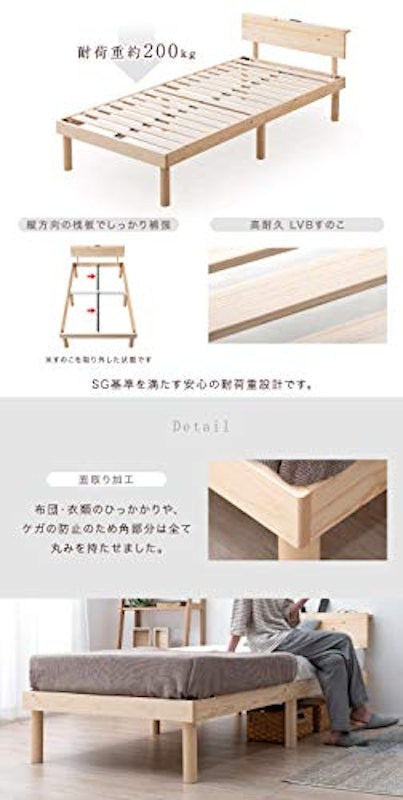 宮付きすのこベッド 2口コンセント付 6