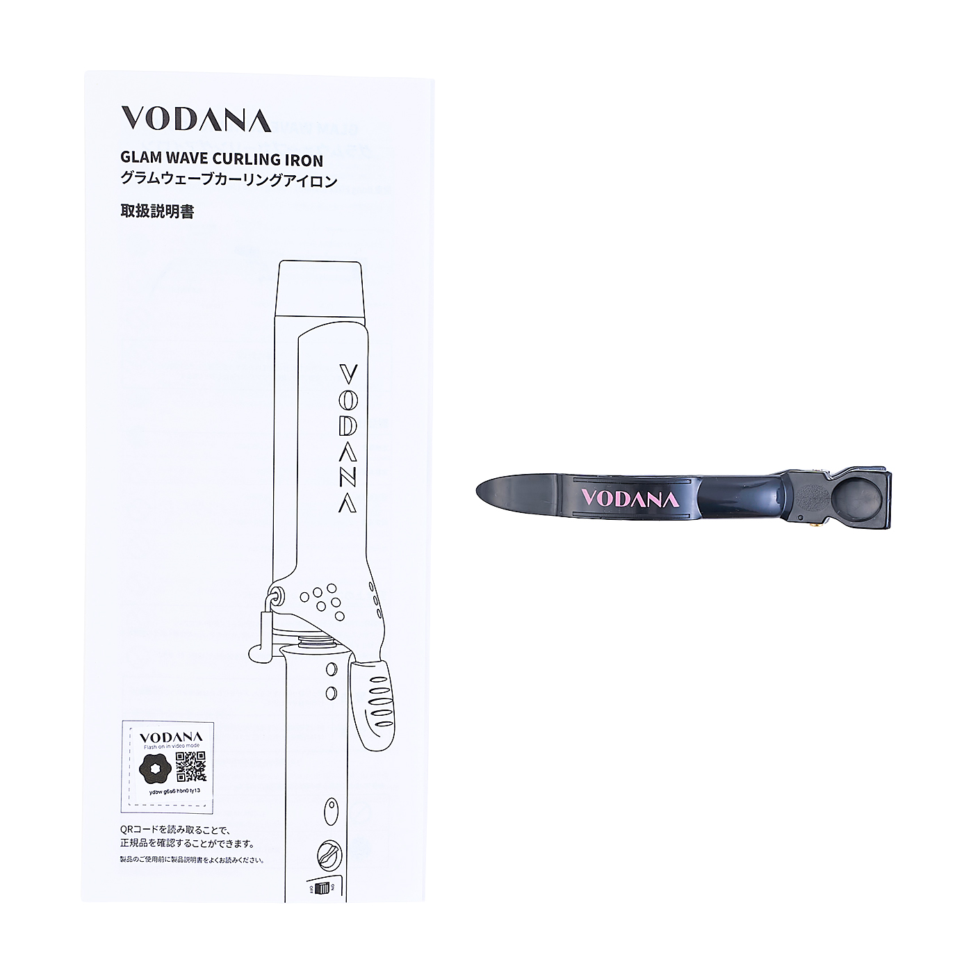 VODANA グラムウェーブカーリングアイロンを検証レビュー！コテ