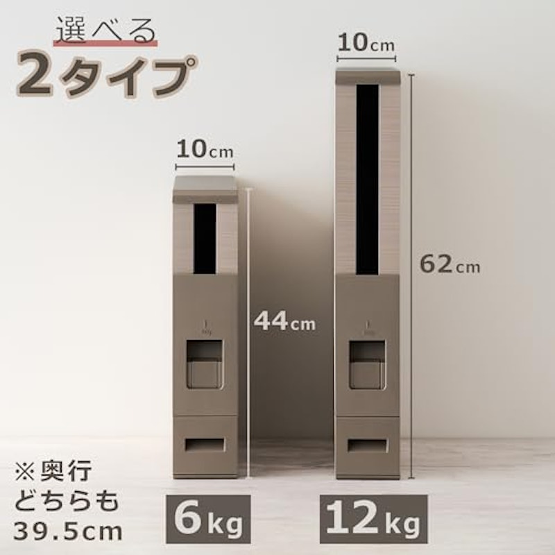 米びつ 6