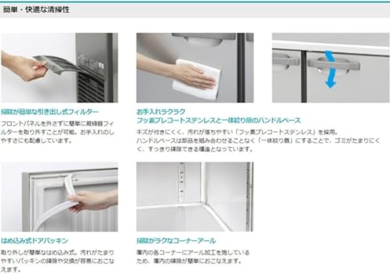 テーブル形冷蔵庫 4