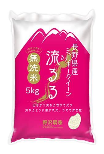 長野県産 ミルキークイーン 1
