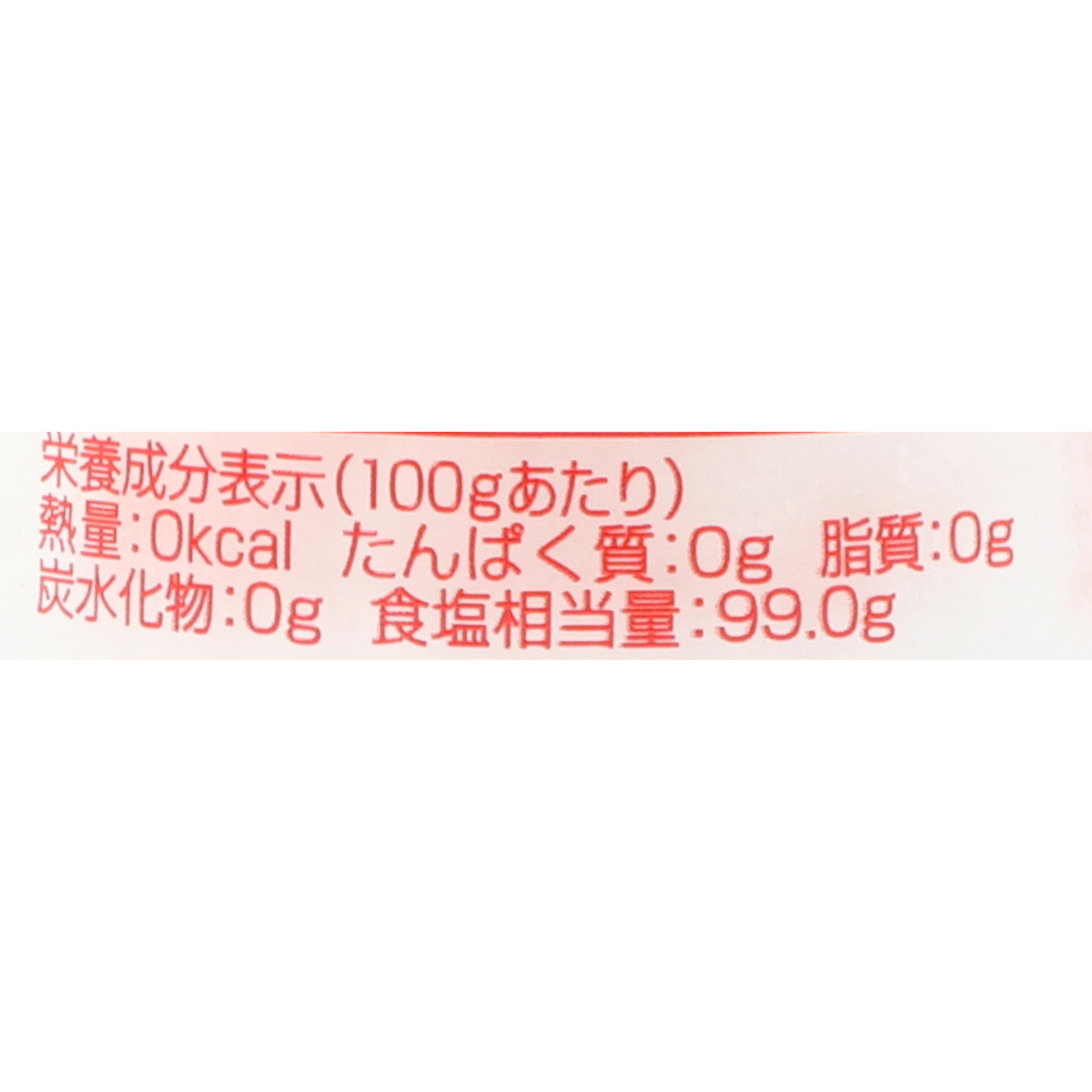 食卓塩 5