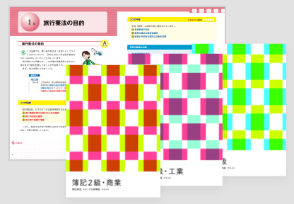 簿記2級・3級通信講座 2
