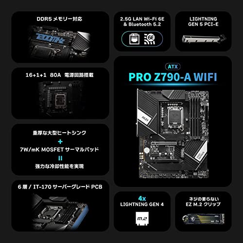 PRO Z790-A WIFI 2