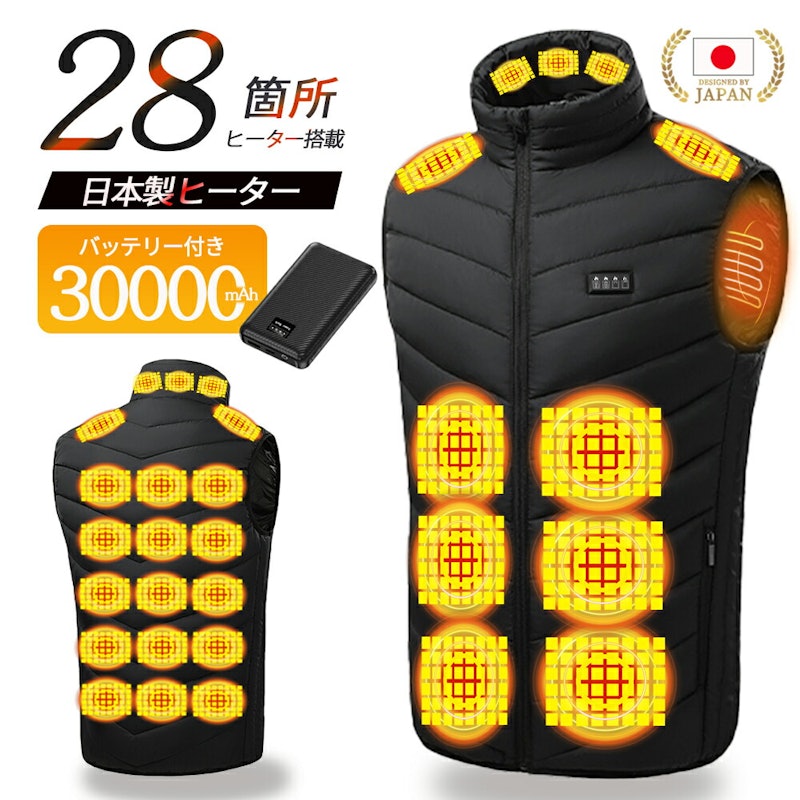 電熱ベスト 1