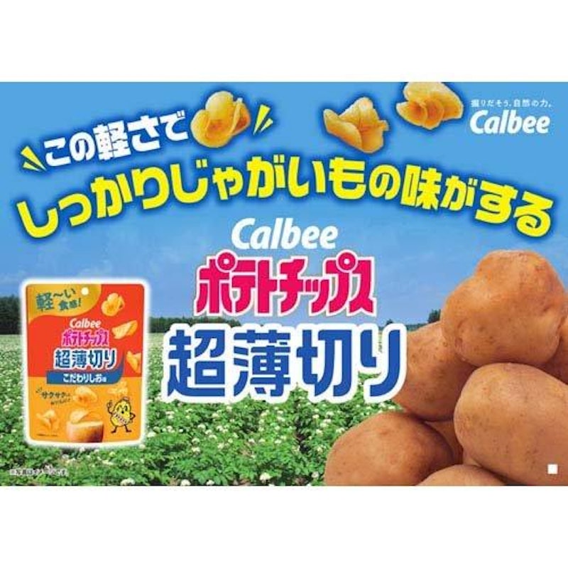 超薄切りこだわりしお味 3