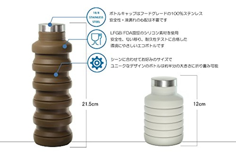 折り畳めるシリコンボトル 2