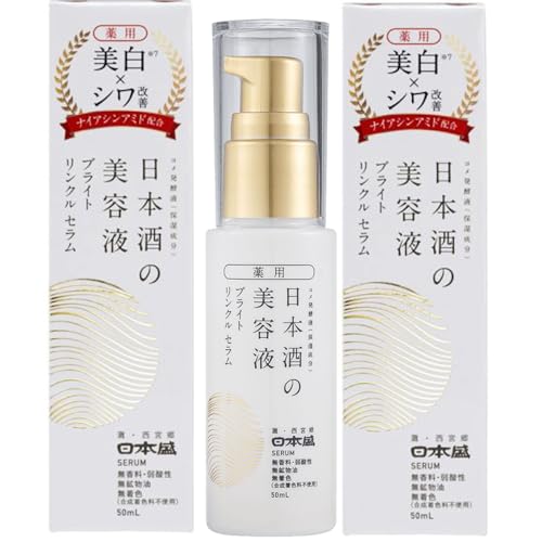  薬用 日本酒の美容液 ブライトリンクル 1