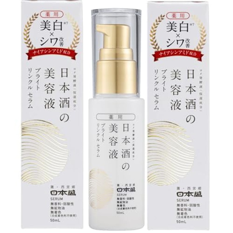  薬用 日本酒の美容液 ブライトリンクル 1
