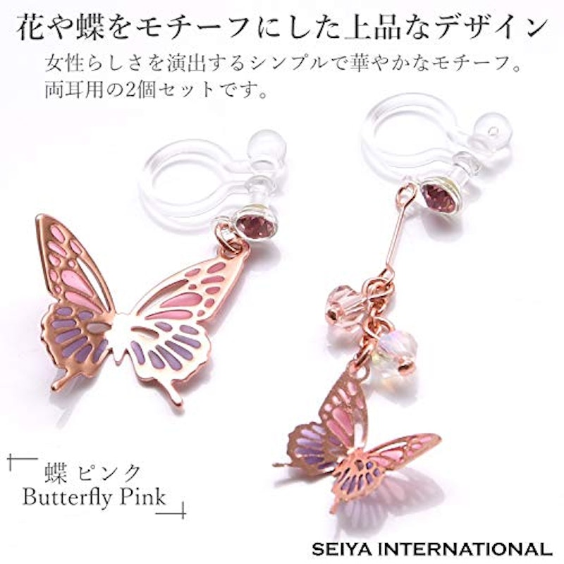 ノンホールピアス 2