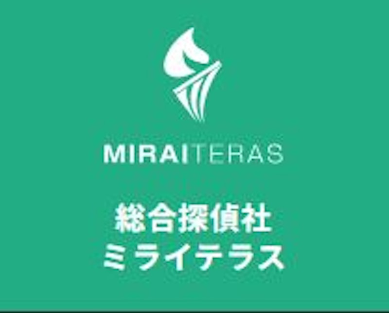 総合探偵社 ミライテラス 2