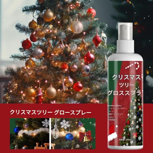 クリスマスツリースプレー 3