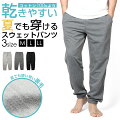 スウェットパンツ 1