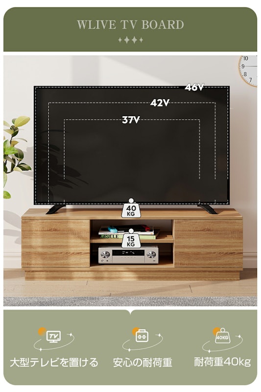 WLIVE テレビ台 3