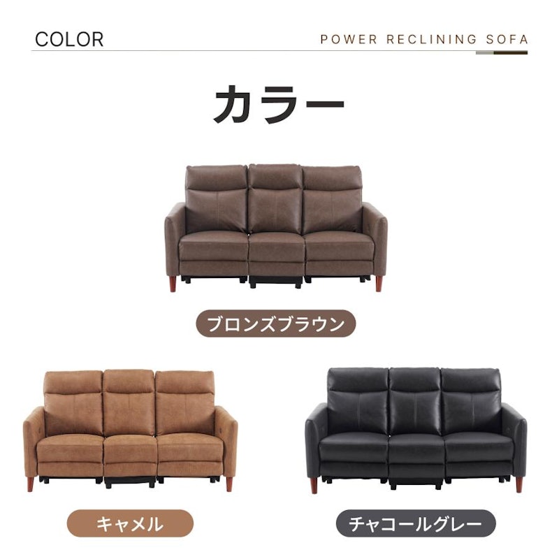 リクライニングソファ 6