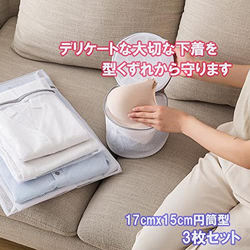洗濯ネット  4