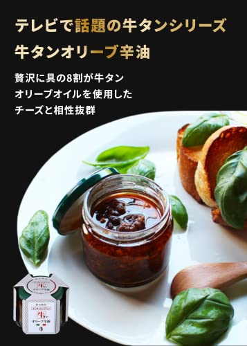 牛タン 人気4種セット 6