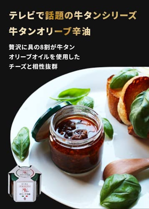 牛タン 人気4種セット 6
