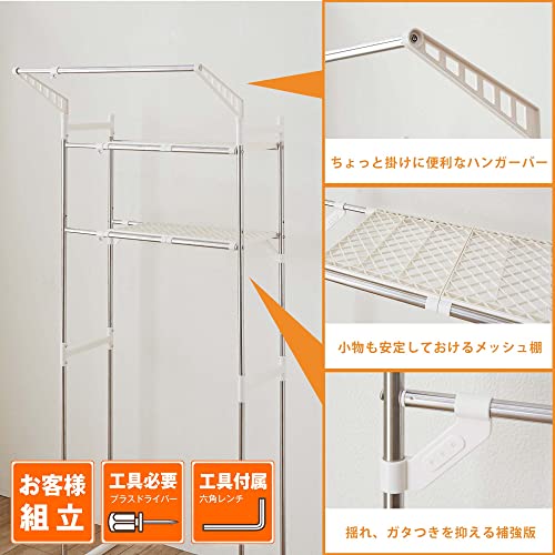 伸縮ランドリーラック 5