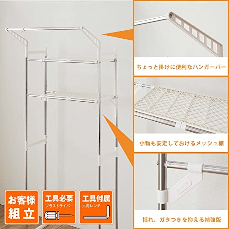 伸縮ランドリーラック 5