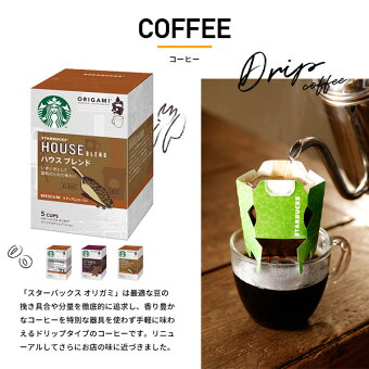 スターバックスオリガミコーヒー&パウンドケーキセット 5
