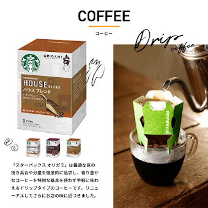 スターバックスオリガミコーヒー&パウンドケーキセット 5