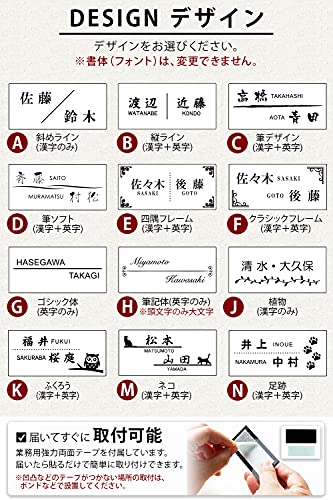 表札 6