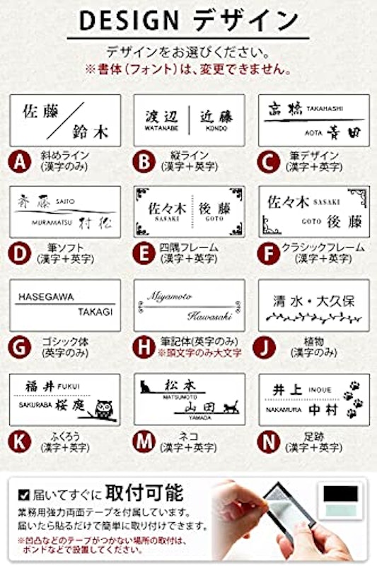 表札 6
