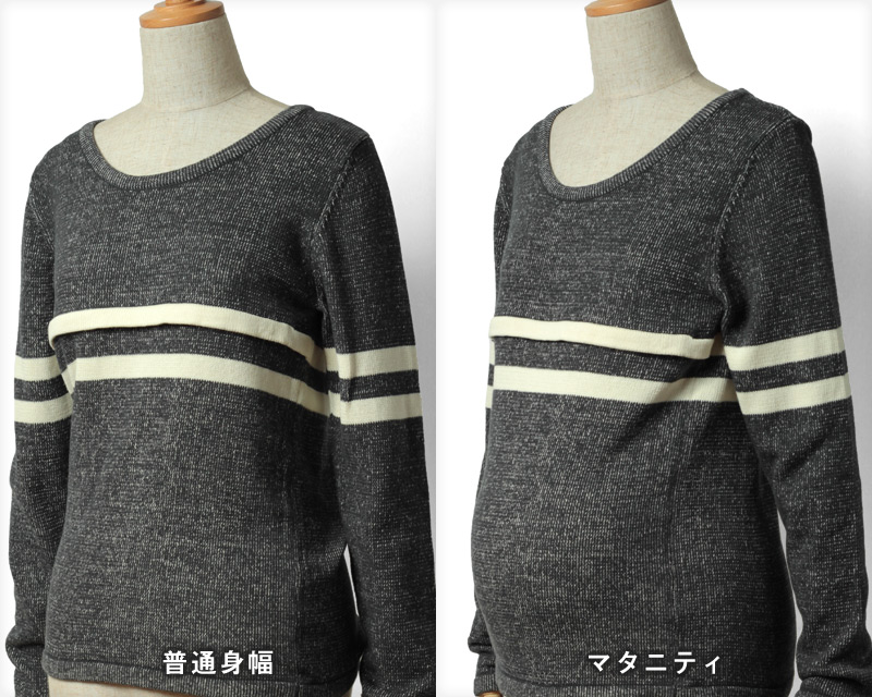 オーガニックコットン 授乳ニット 4