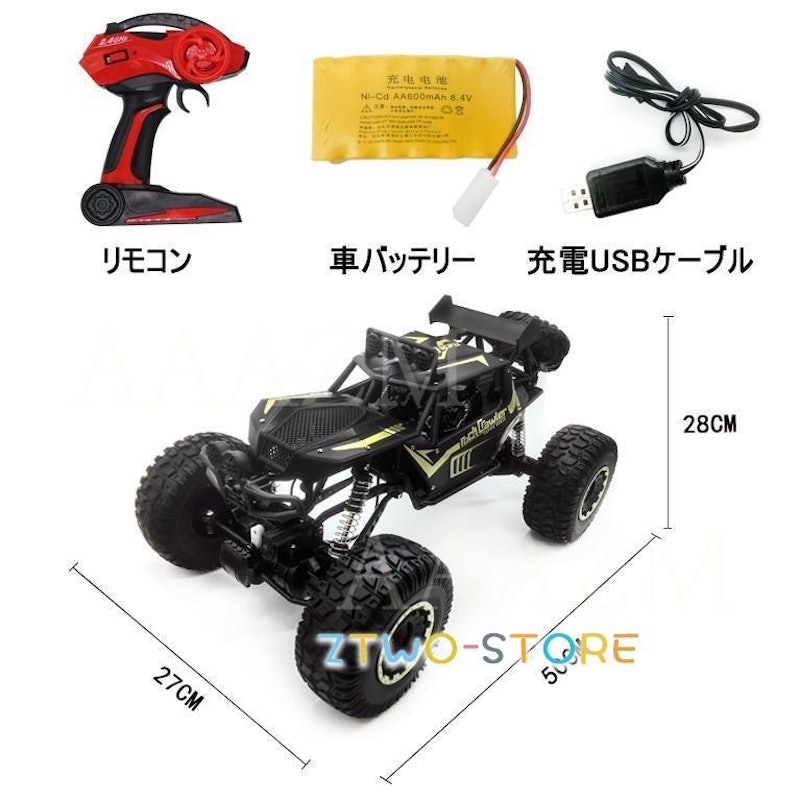 ラジコンカー 3