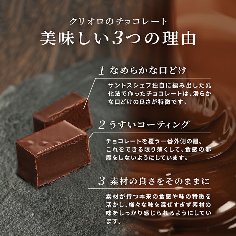 プロポリス ボンボンショコラ 3