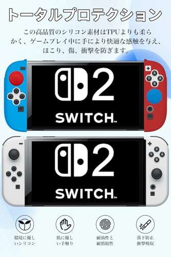 Switch2 シリコンケース 2