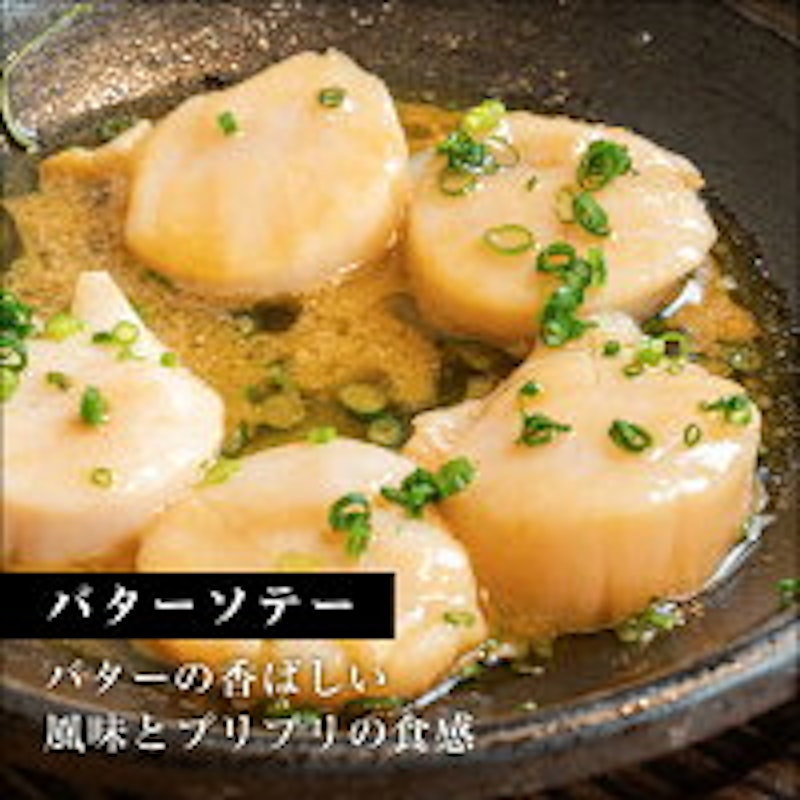訳ありほたて貝柱 9