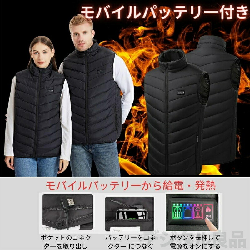 電熱ベスト 3