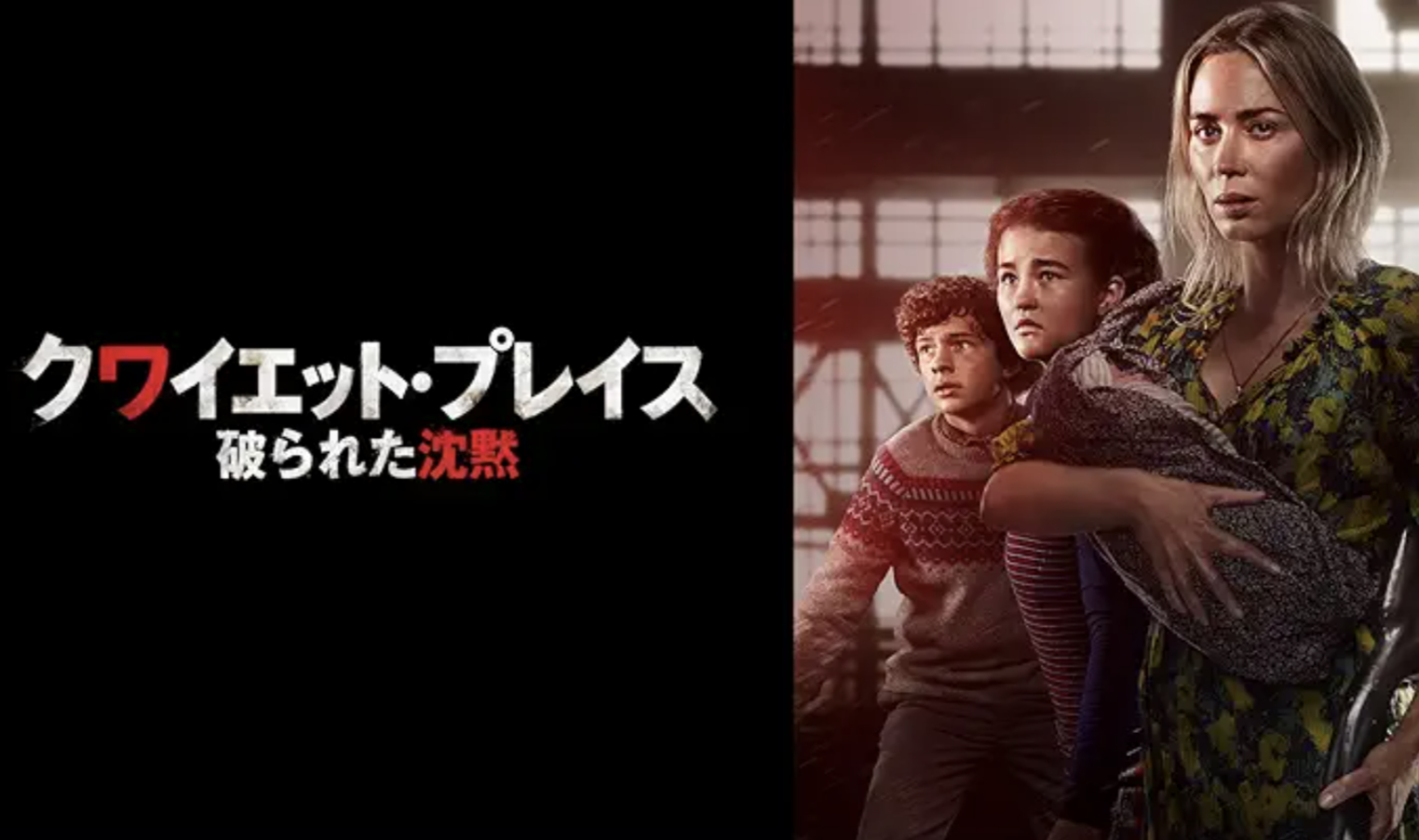 サバイバル映画のおすすめ人気ランキング15選【2024年】 | マイベスト