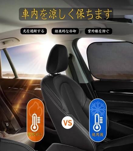 車用サンシェード 6