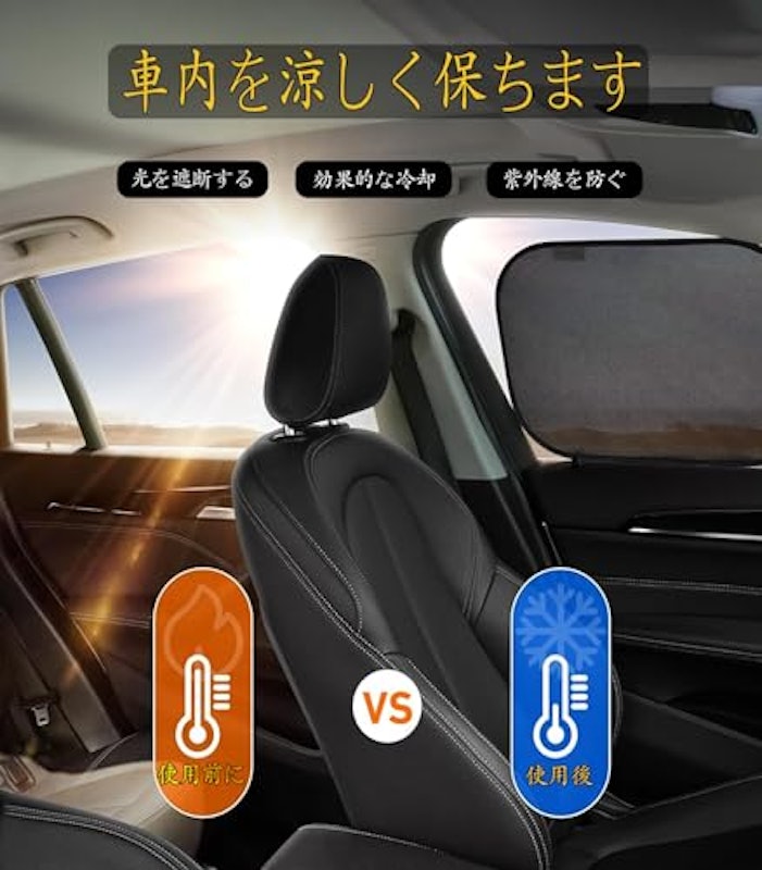 車用サンシェード 6