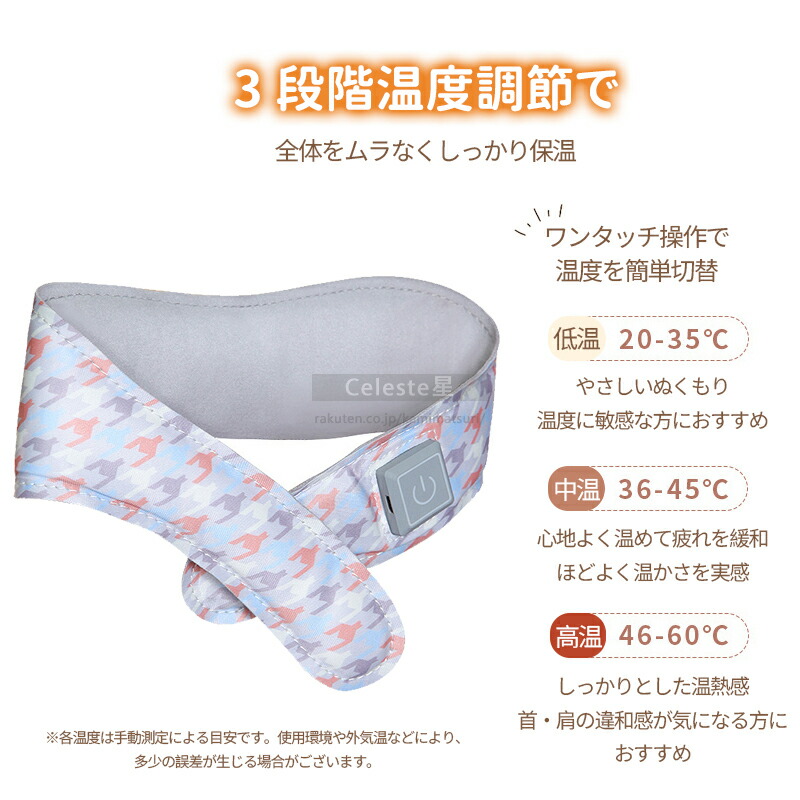 ネックヒーター 5