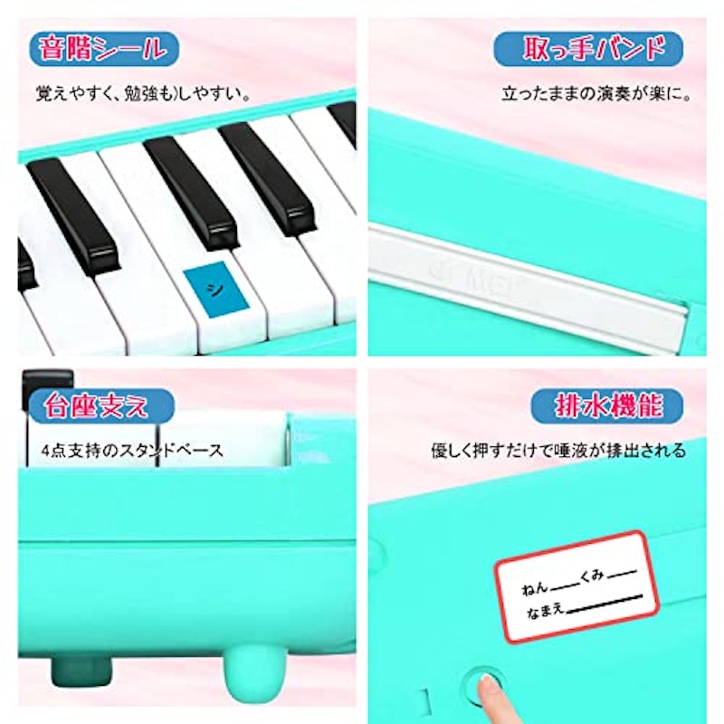 鍵盤ハーモニカ 4