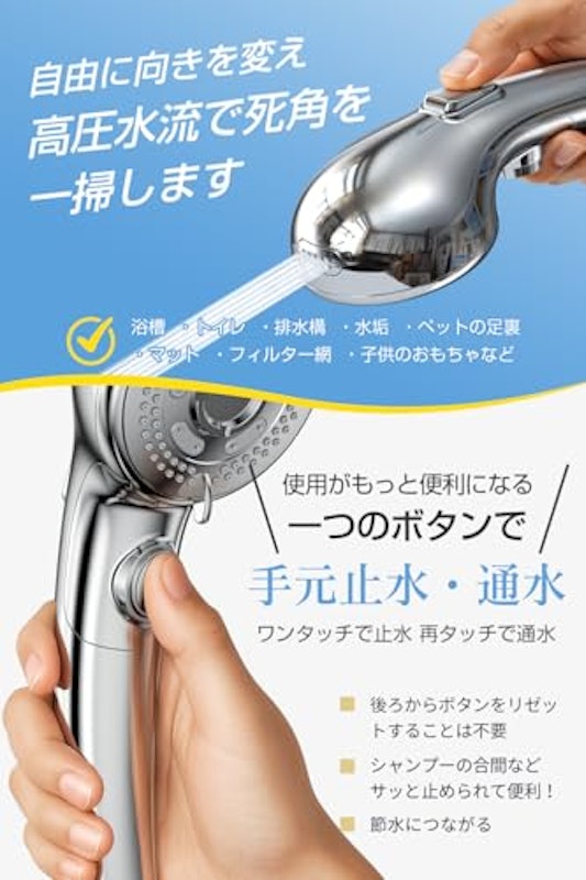 シャワーヘッド 7