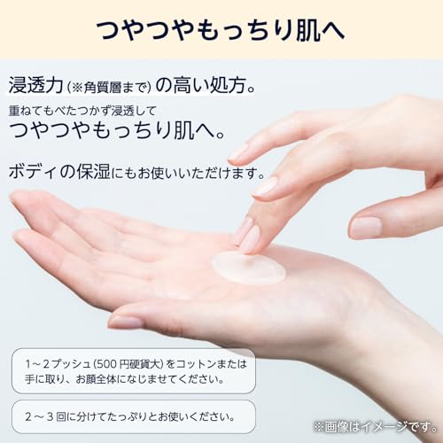 ハトムギ保湿化粧水 4