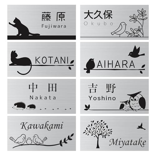 表札 1