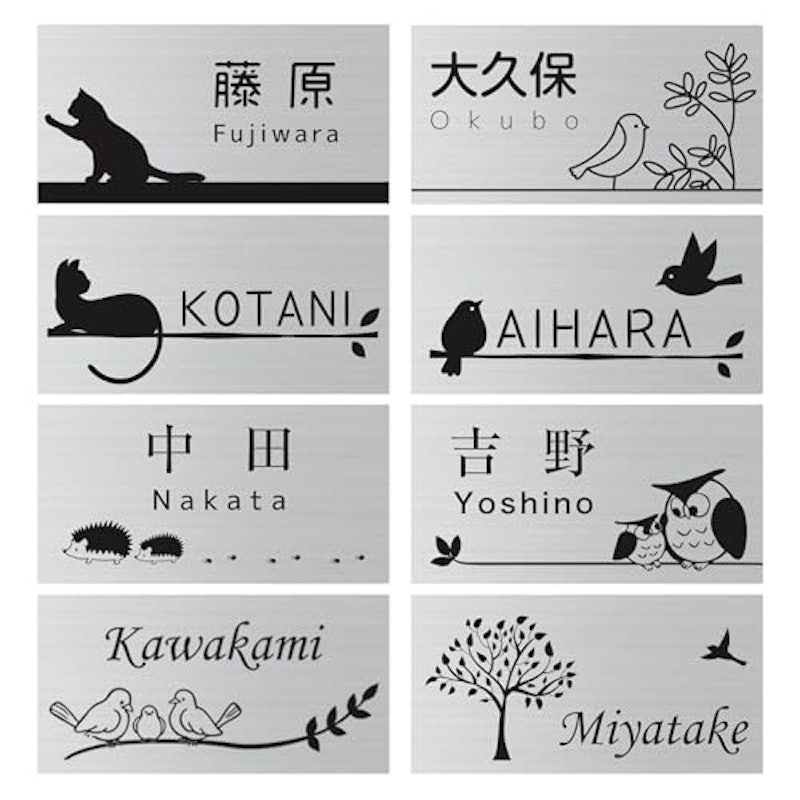 表札 1