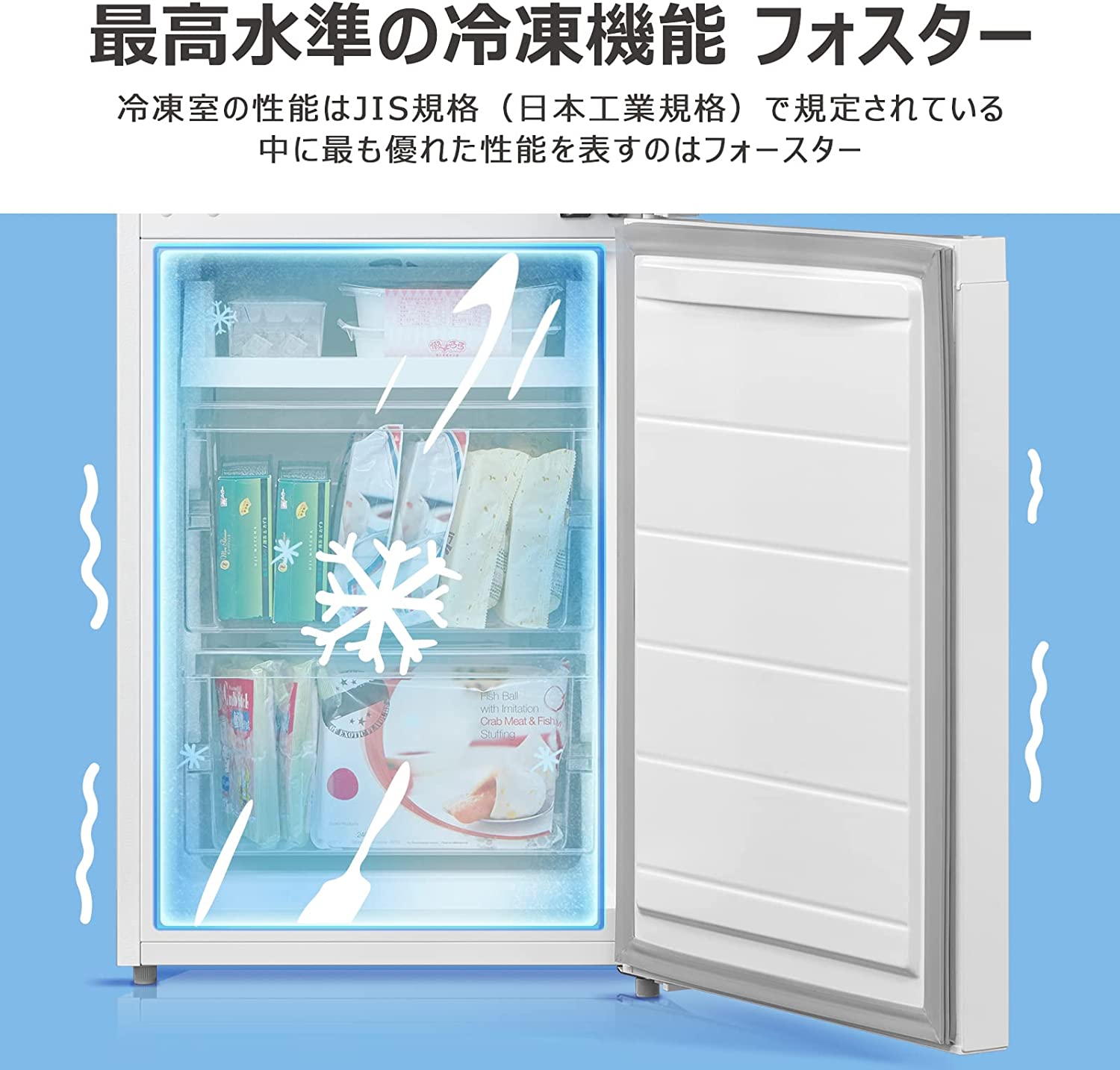 冷蔵庫 7