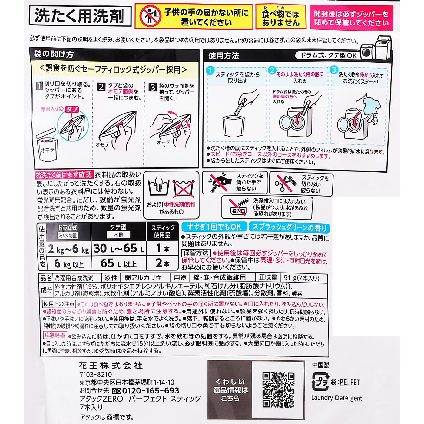パーフェクトスティック 3