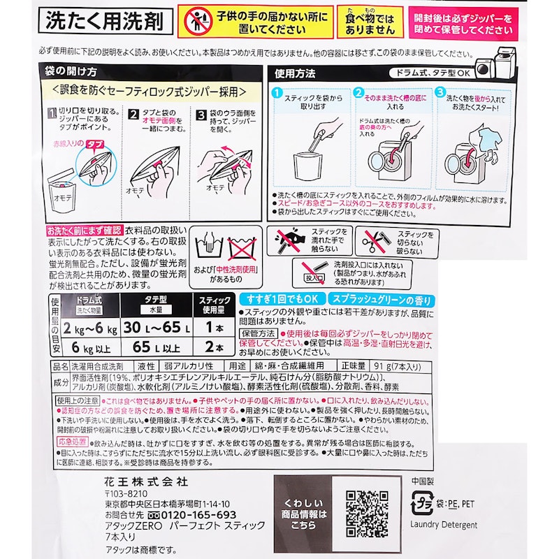 パーフェクトスティック 3