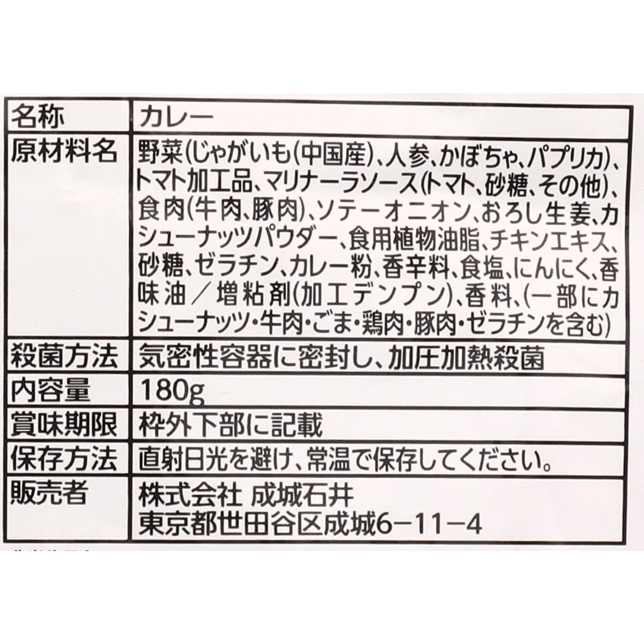 成城石井desica 6種野菜と9種スパイスのトマトカレーを全54商品と比較！口コミや評判を実際に食べてレビューしました！ | mybest